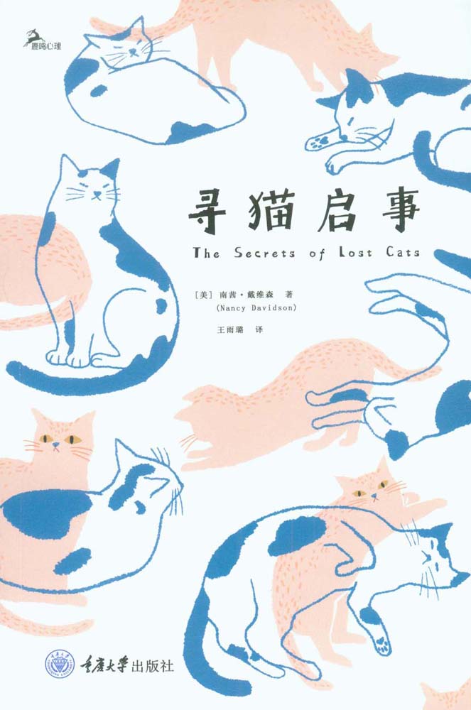 《寻猫启事》